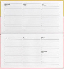 Еженедельник недатированный - Фото 4