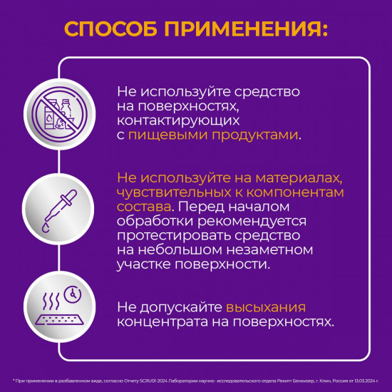 Средство для мытья полов и стен «Солнечный цитрус»