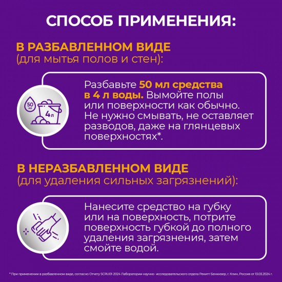 Средство для мытья полов и стен «Солнечный цитрус»