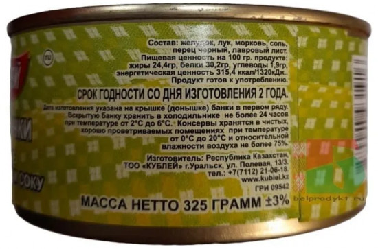 Желудочки куриные в собственном соку