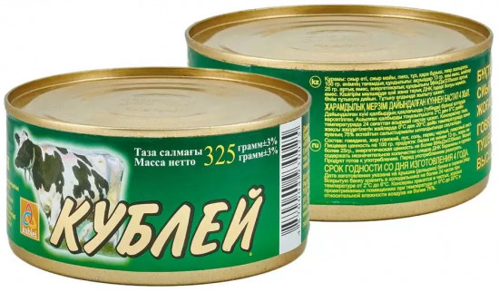 Говядина тушеная «Казахская»
