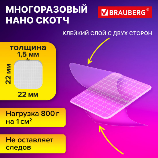 Клеевые квадраты