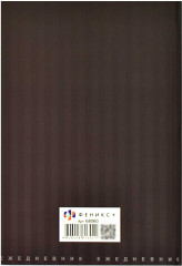 Ежедневник недатированный «Изящество» - Фото 6