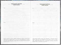 Ежедневник астрологический «Созвездия» - Фото 5