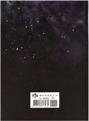 Ежедневник астрологический «Созвездия» - Фото 8