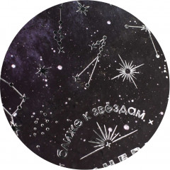 Ежедневник астрологический «Созвездия» - Фото 9