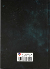 Ежедневник астрологический «Звездопад» - Фото 10