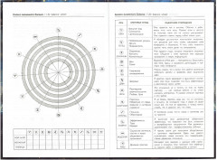Ежедневник астрологический «Планеты» - Фото 6
