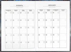 Ежедневник астрологический «Планеты» - Фото 8