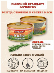 Казы к бешбармаку - Фото 5