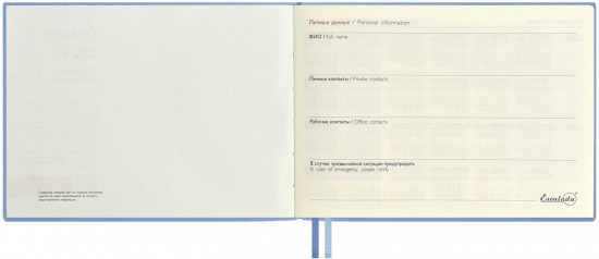 Еженедельник датированный