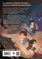 Система «Спаси-Себя-Сам» для Главного Злодея. Том 2 - Фото 1