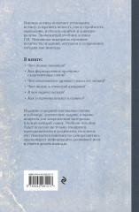 Логика. Лучшие советские учебники - Фото 1