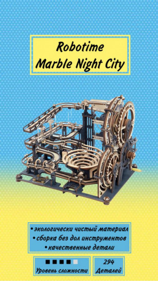 3D-конструктор «Marble Night City»