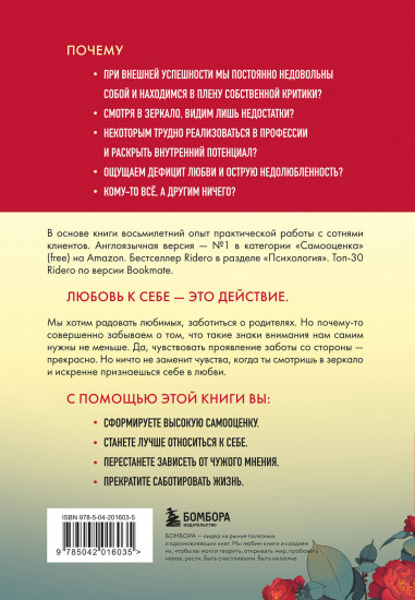 Любовь к себе. 50 способов повысить самооценку