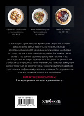 Идеальный вкус. Карманная книга гурмана - Фото 1