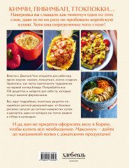Массита! Кимбап, ттокпокки, кимчи и другие корейские домашние рецепты, которые вы полюбите - Фото 1