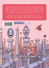 Самый долгий день будущего - Фото 1