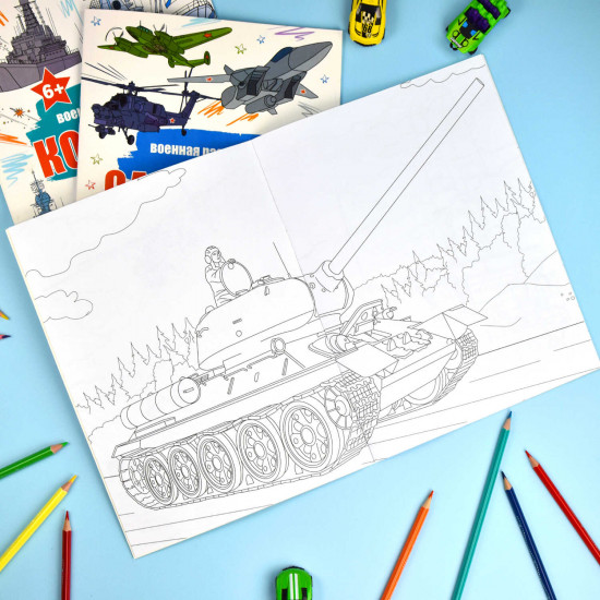 Военная раскраска. Танки