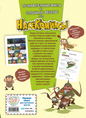 Кузнечик попадает в переделку - Фото 1