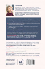 Лингво-хакинг. Как выучить иностранный язык эффективно и без выгорания - Фото 1