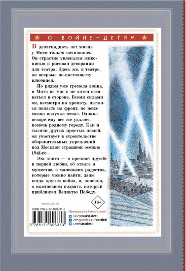 Он упал на траву...