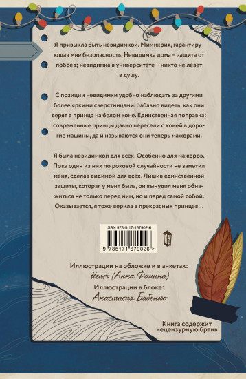 Сахар на обветренных губах