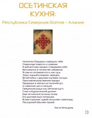 Кухня гор. Невероятные кулинарные приключения - Фото 5