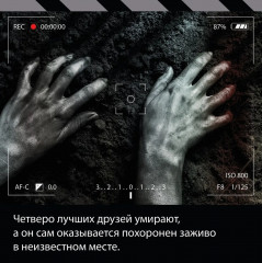 Просто умереть - Фото 4