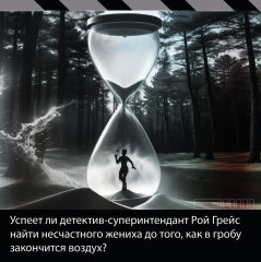 Просто умереть - Фото 5