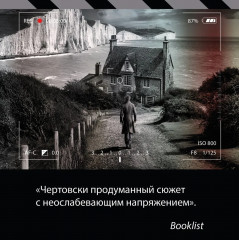 Просто умереть - Фото 6