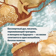 Сказители - Фото 5