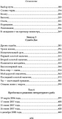 Сказители - Фото 8