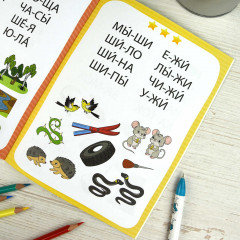 Тренажёр по чтению. 1-2 Слога - Фото 5