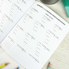 Тренажёр по математике. Умножение и деление в столбик - Фото 5