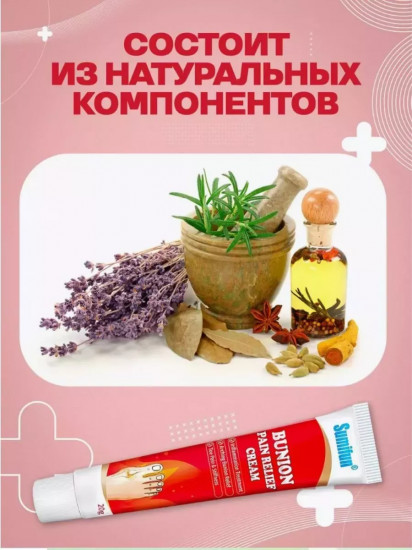 Крем для снятия боли при бурсите и подагре