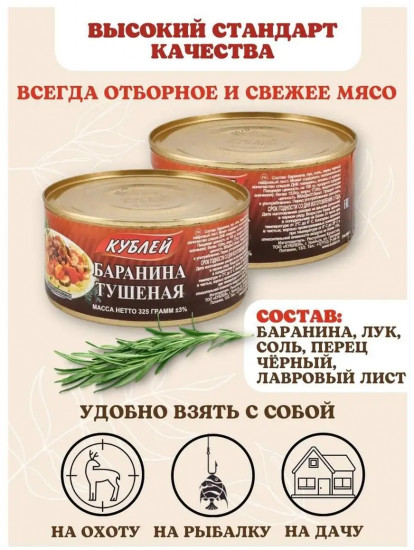 Баранина тушеная