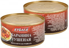 Баранина тушеная - Фото 4