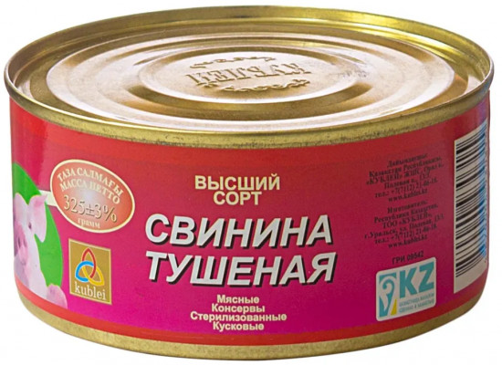 Свинина тушеная высшего сорта