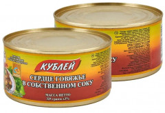 Сердце говяжье в собственном соку - Фото 4