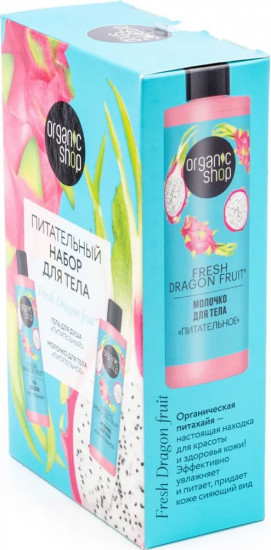 Набор подарочный «Fresh dragon fruit»