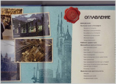 Хогвартс. Волшебный путеводитель по Школе Чародейства и Волшебства (Подарочное издание) - Фото 1