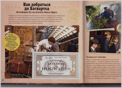 Хогвартс. Волшебный путеводитель по Школе Чародейства и Волшебства (Подарочное издание) - Фото 3