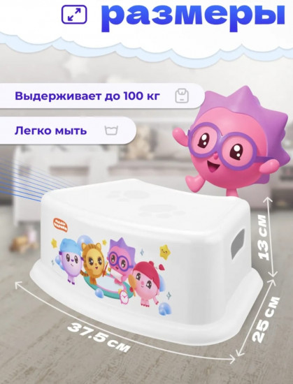Подставка детская «Малышарики»