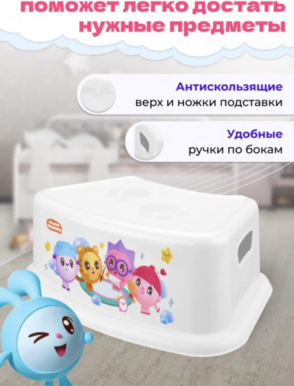 Подставка детская «Малышарики»