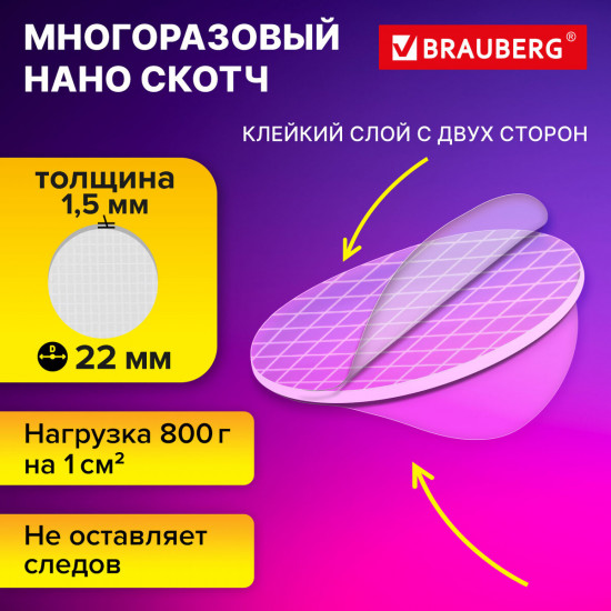 Набор клеевых кружков двусторонних