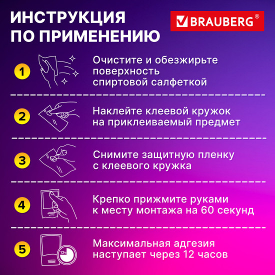 Набор клеевых кружков двусторонних