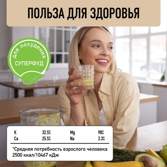 Псиллиум
