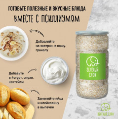 Псиллиум - Фото 3