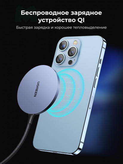 Беспроводное магнитное зарядное устройство UGreen Magnetic Wireless Charger
